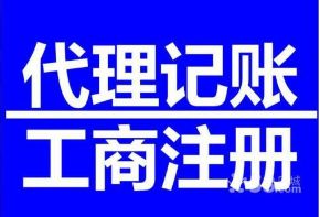 東莞橋頭及周邊代理記賬機構公司 —— 企業納稅申報、做賬綜合服務與票務代理服務指南